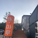 용해마트앞