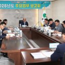 삼백농업농촌테마공원 홍보영상관 | 상주시, 2026년도 주요업무 보고회 개최