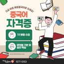 중국어회화 중급원어민 이미지
