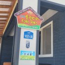 산내들민박2 이미지