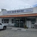 옥동한우 | 안동 맛집 추천! 깊은 국물 맛이 일품인 안동 국밥 맛집 옥동 박정남 가마솥 한우국밥 방문 후기