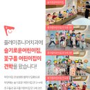 고양시립슬기로운어린이집