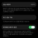 파주 아이폰수리 가성비 좋은 액정수리 전문 아이픽 방문 후기