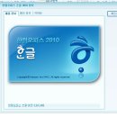 한글2010 이미지