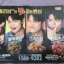 비비큐(BBQ)치킨송정점 이미지