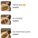 카토카츠