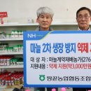 땅끝농협 이미지