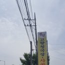 풍년시골청국장