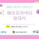 에이지팀프로젝트
