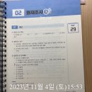 🔥김동준 소방학 기출빈칸노트 스터디 5일차 (셋째 주)🔥 이미지