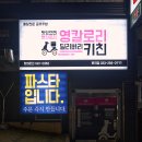 영칼로리키친