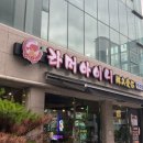 라머아이니 - 충주시 연수동산로2길 2 | 라머아이니