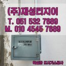 재성산업(주)