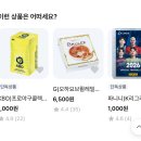 세븐일레븐 대전용전한숲점 | 세븐일레븐 오하요 크림브륄레 아이스크림 후기! 일본 인기 디저트, 정말 맛있을까?