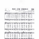 2015년 장로연합회 7월9일 월례회 이미지