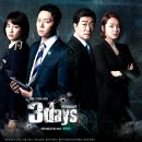 3days (쓰리데이즈)