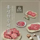 홍성한우 이미지