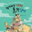 도서출판 항아리