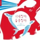 까동