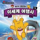 세계여행사 네이버블로그