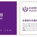 우아한여성의원 이미지