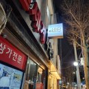 바담푸드 | 광안리 신상술집 바담 : 감성적인 인테리어와 맛있는 퓨전음식