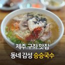 승승멸치국수