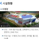 군립수영장 이미지