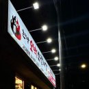 현방오백소갈비살 사가정점 이미지