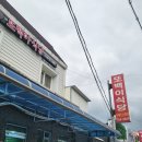 또백이식당