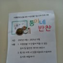 부천시단기청소년쉼터 이미지