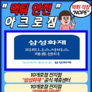 아크로짐 구의점 이미지
