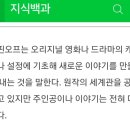 spin off 뜻.. 이미지