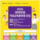 [국비지원] 보육교사 재취업과정(자격증 소지자) 이미지