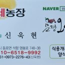 두뫼농장