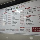 성업사 | 평창읍 국밥 맛집[대끼리국밥] 골라먹는 재미가 있다!