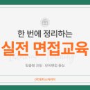 (주)위더스교육