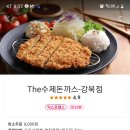 더 수제돈까스 강북점 이미지