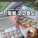 디저트소온 이미지