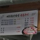 대주축산 이미지