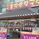 총각손칼국수 이미지