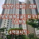 롯데일등공인중개사사무소 이미지