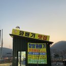 황금찹쌀꽈베기