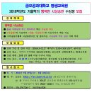 행복한 평생 교육원 이미지