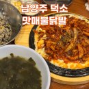 백만불 야식 네이버블로그