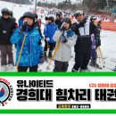 유나이티드경희대힘차리태권도장 네이버블로그