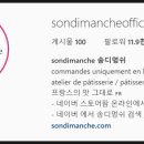 송디 이미지