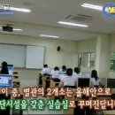 동해상업고등학교 " 꿈, 희망, 혁신 동해상고" UCC 이미지