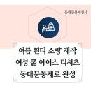 동대문봉제천사 이미지