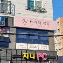 바라다뷰티